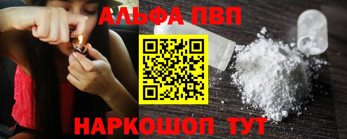 Моздок  Alpha-PVP  Вход с VPN  A PVP СК  А ПВП кристаллы  A PVP Crystall 