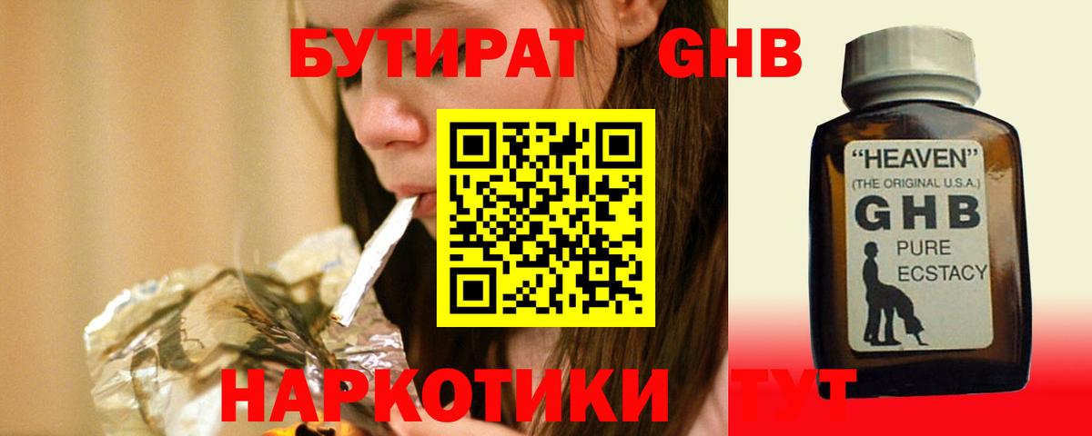 Моздок  БУТИРАТ вода  Вход с VPN 