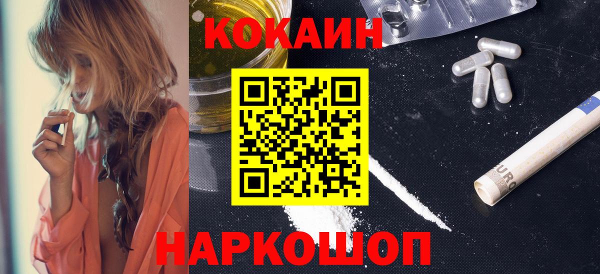Моздок  COCAIN FishScale  Вход с VPN  Кокаин Эквадор 