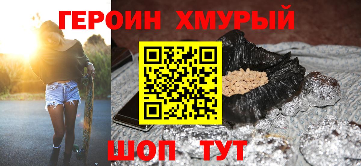 Героин гречка Моздок