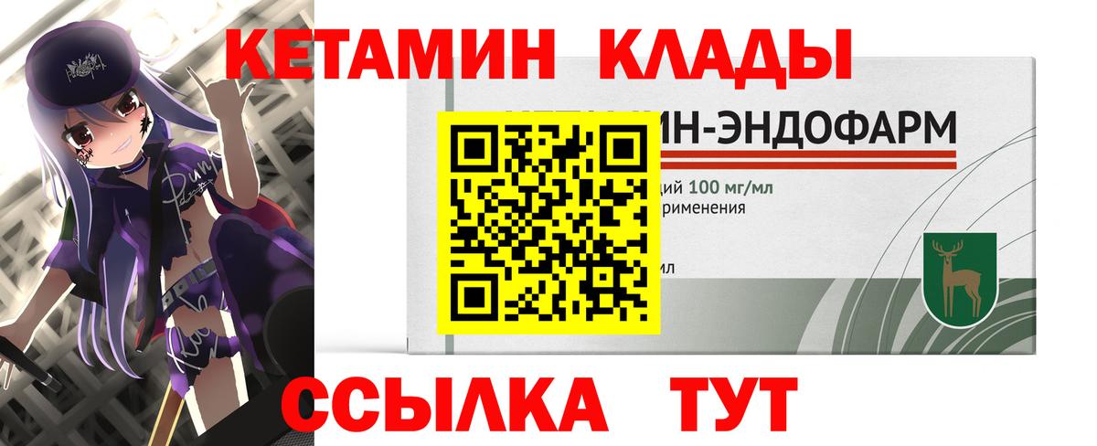Кетамин VHQ  Вход с VPN  Кетамин VHQ  Моздок 