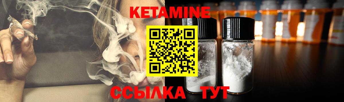 КЕТАМИН VHQ Моздок