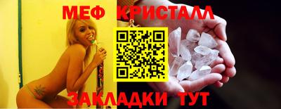 меф Славянск-на-Кубани