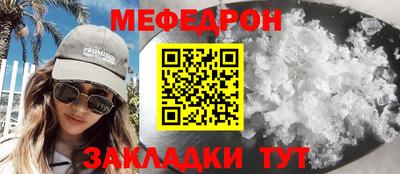 меф Славянск-на-Кубани
