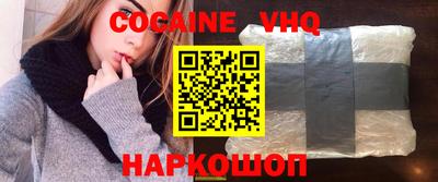 наркотики Сланцы