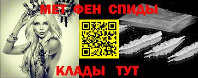 меф Славянск-на-Кубани