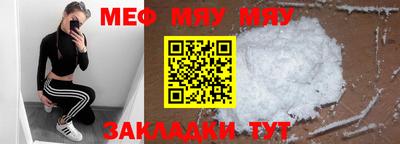 меф Славянск-на-Кубани