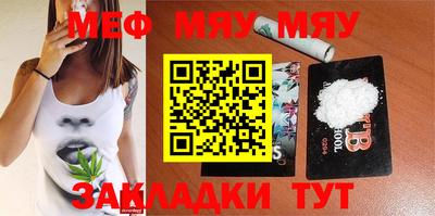 меф Славянск-на-Кубани