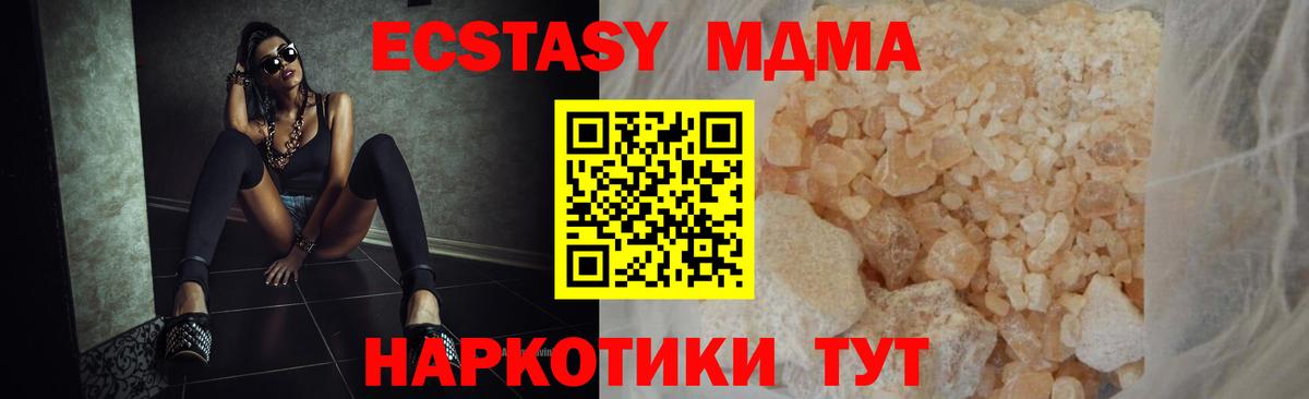 Моздок  МДМА crystal  Вход с VPN  МДМА молли 