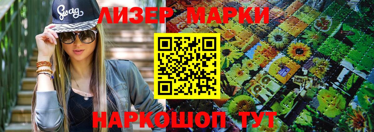Марки NBOMe 1,5мг  Марки N-bome  Моздок  Вход с VPN 