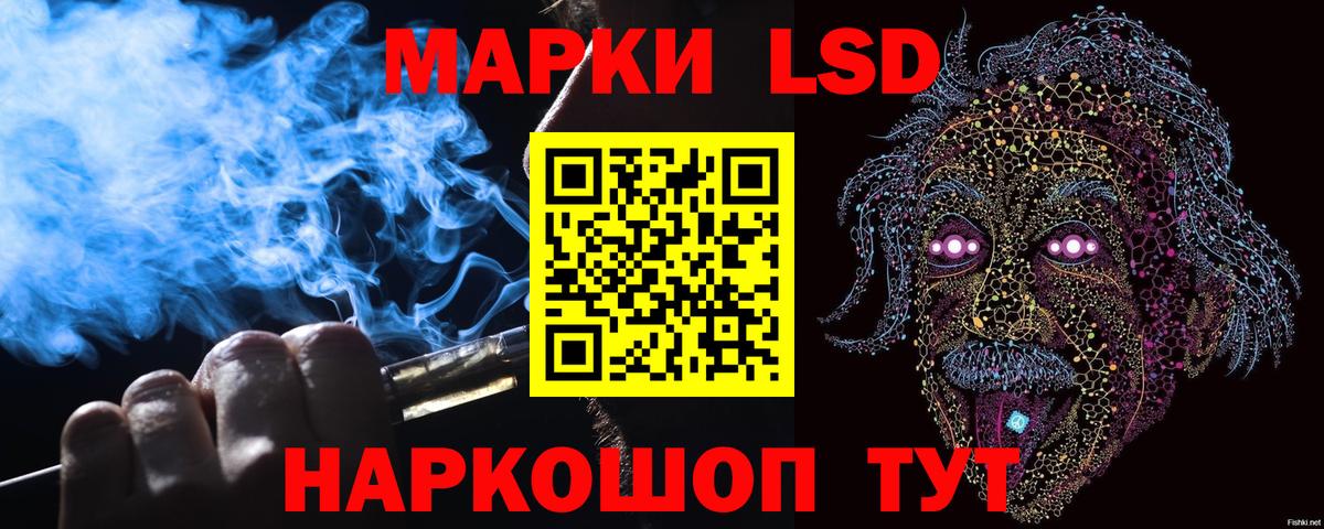Наркотические марки 1,8мг Моздок
